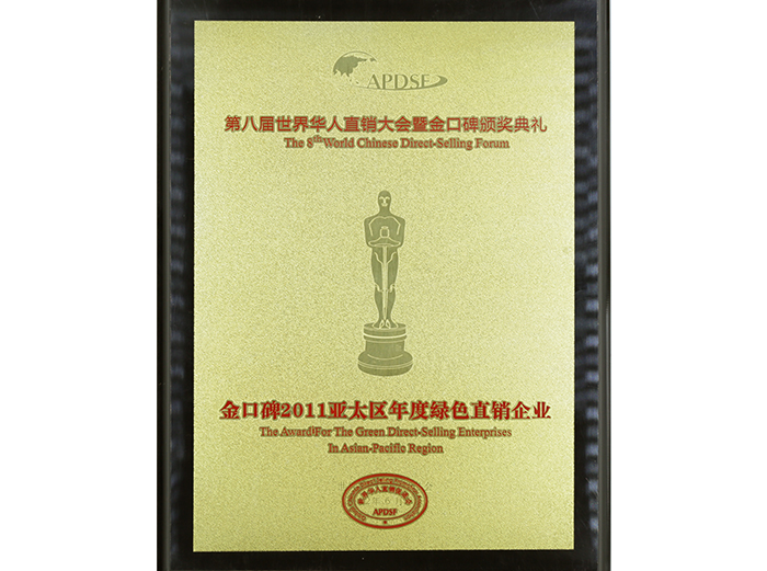 金口（2011Q亚太区q度l色直销企业